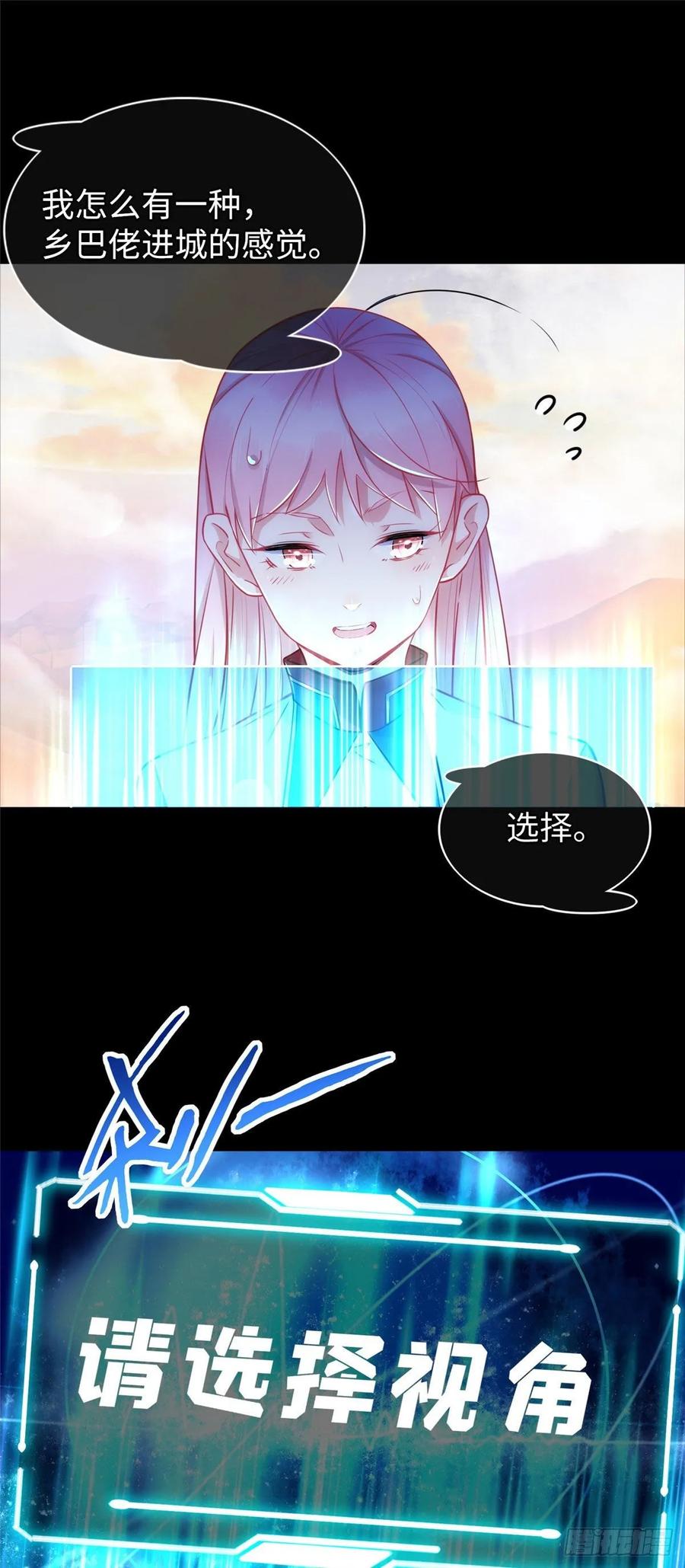 第53话：神秘的虚34