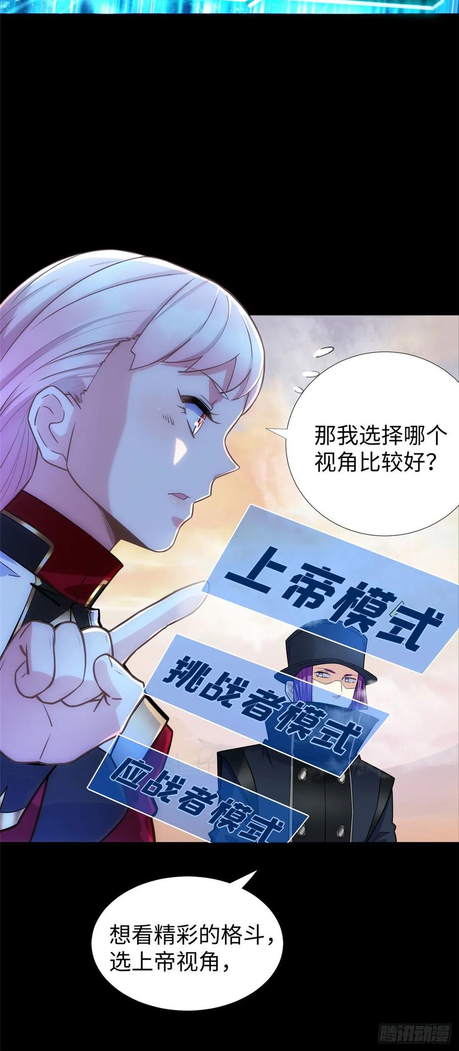 第53话：神秘的虚35