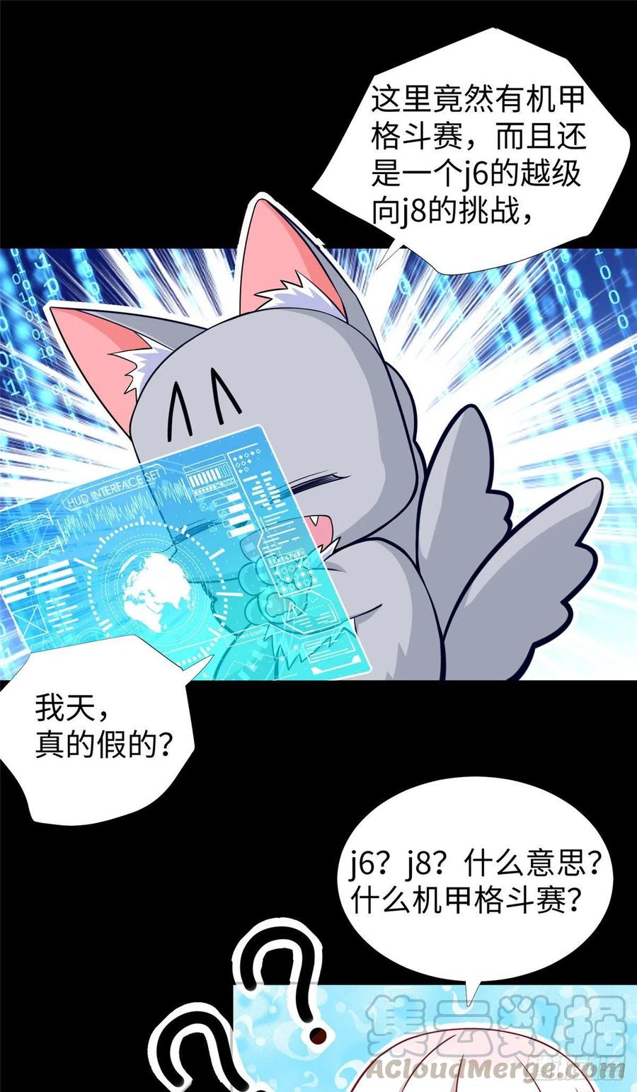 第53话：神秘的虚6