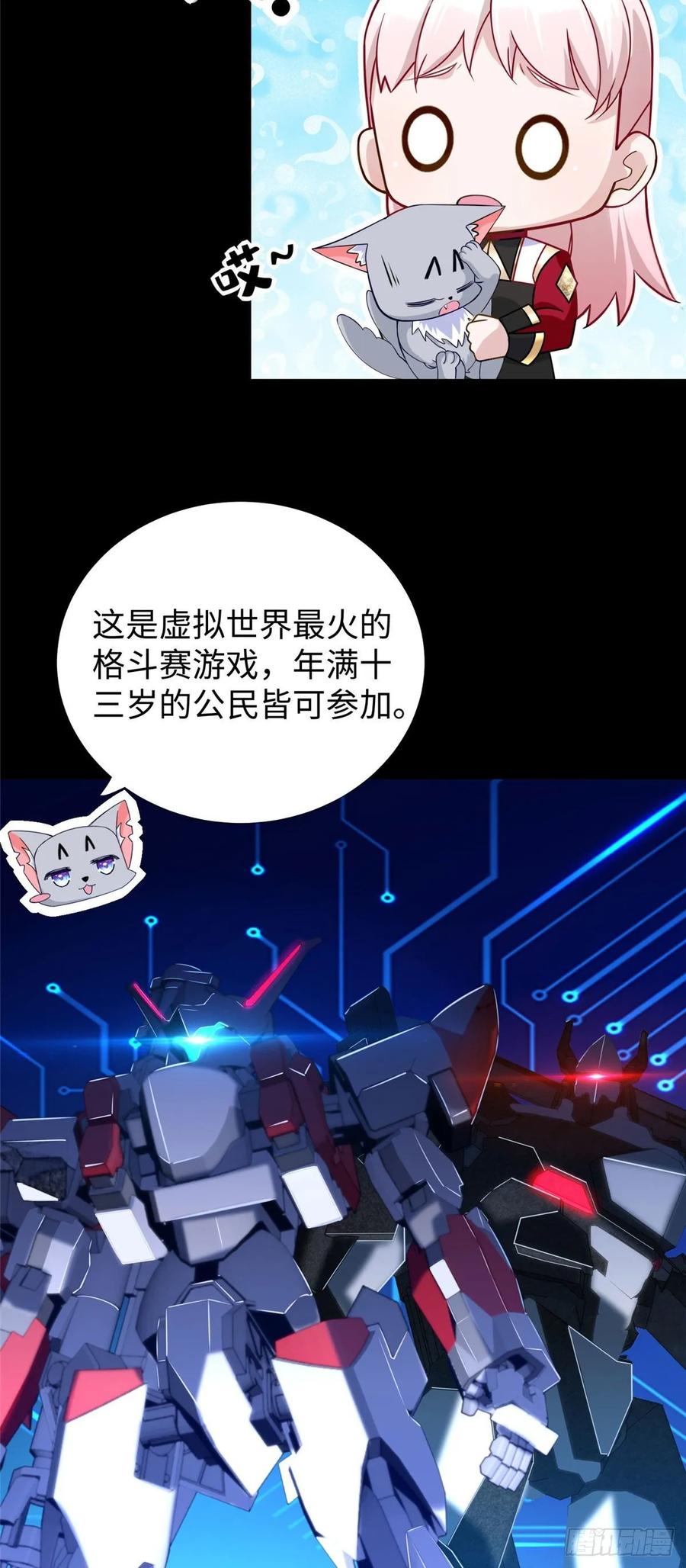 第53话：神秘的虚7