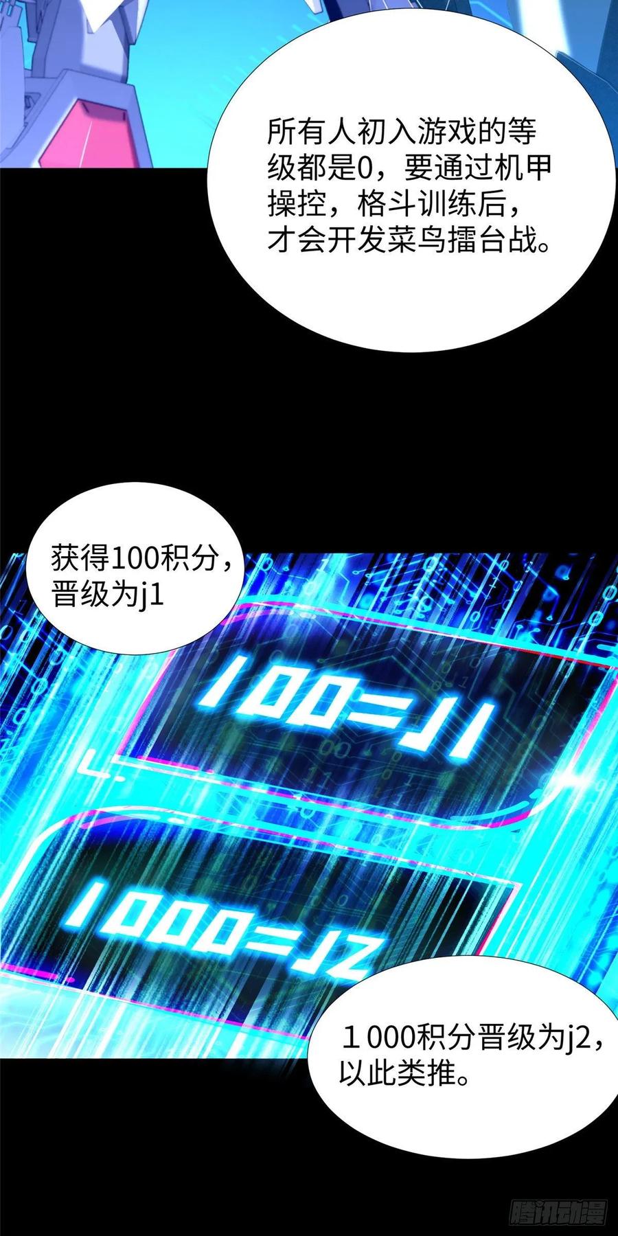 第53话：神秘的虚8