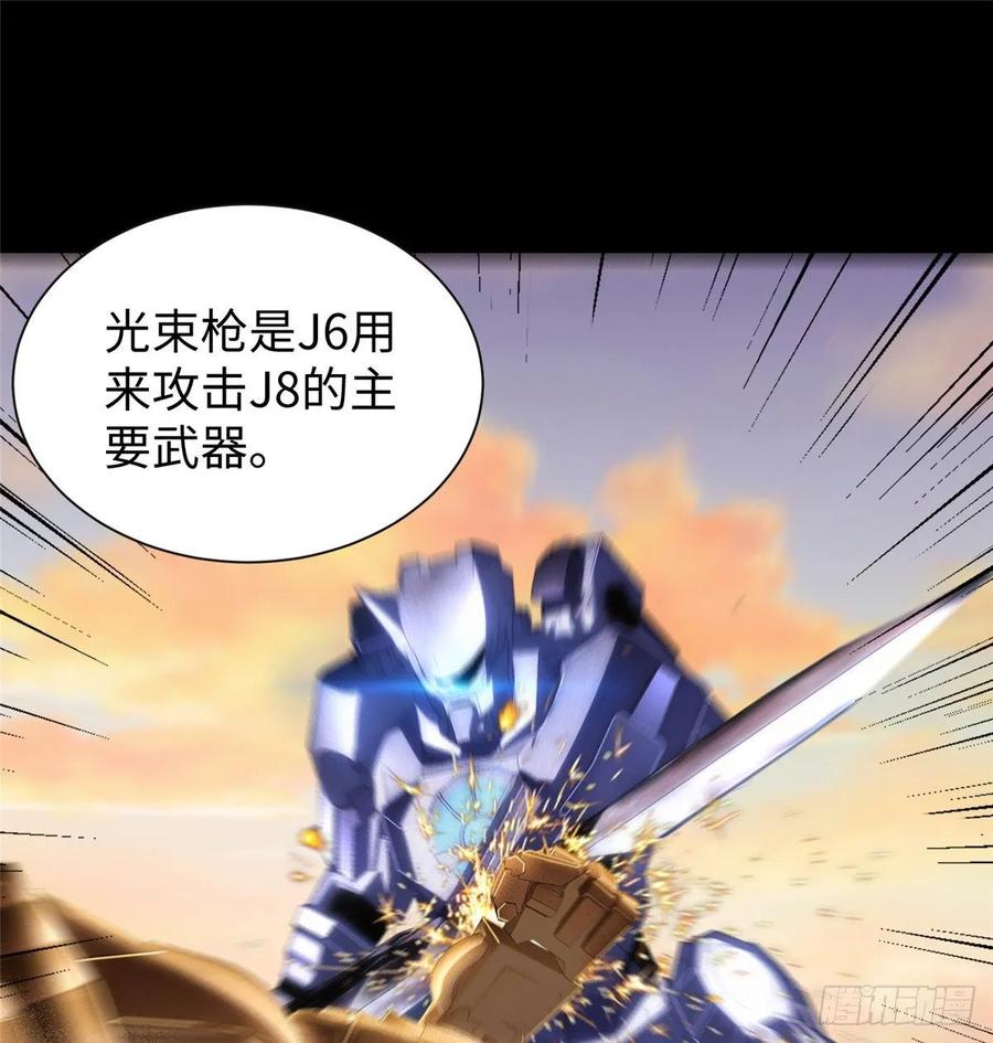 第55话：机甲训练馆1