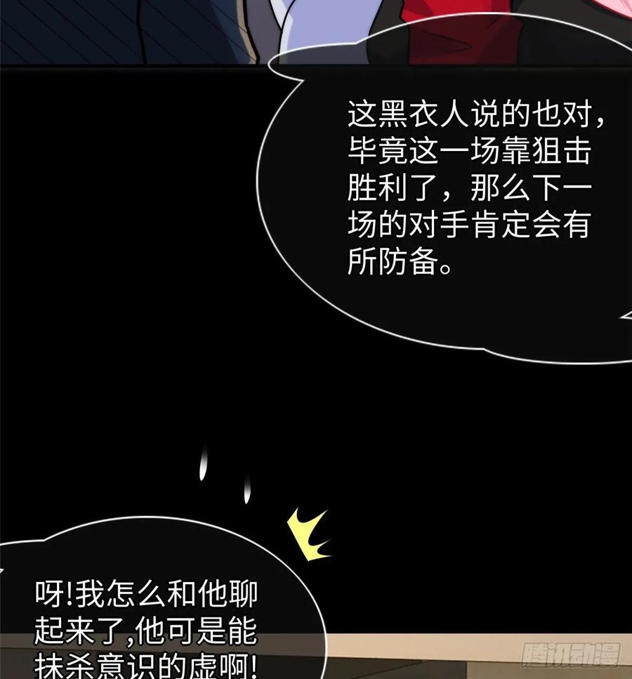 第55话：机甲训练馆15