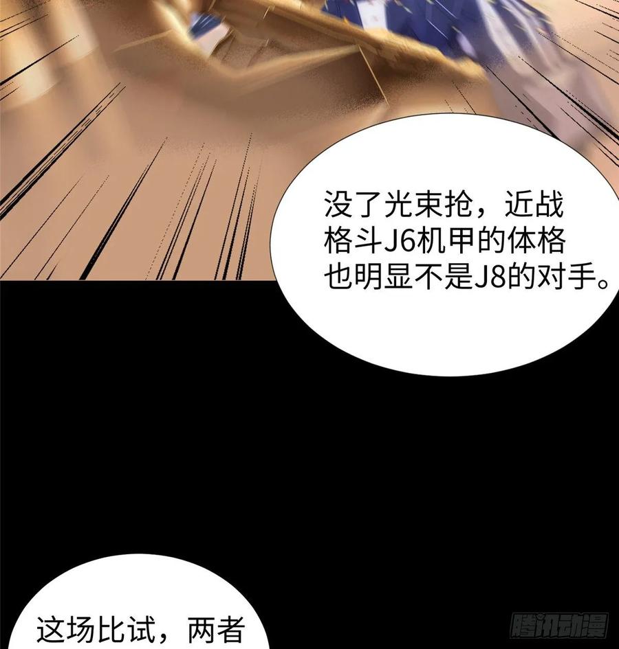 第55话：机甲训练馆2