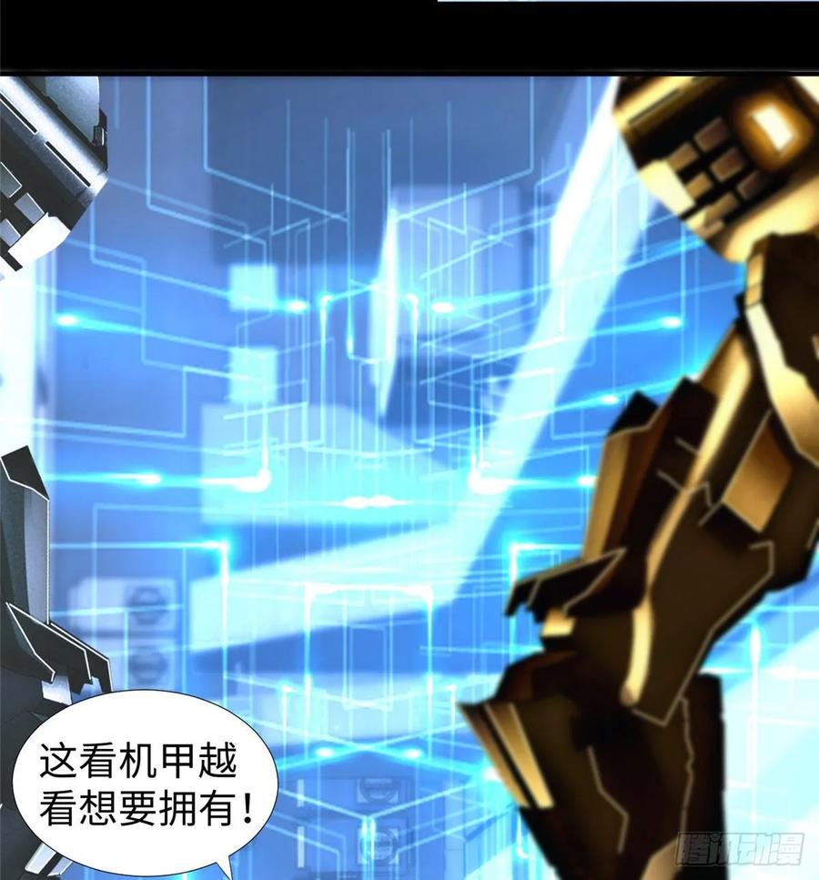 第55话：机甲训练馆33