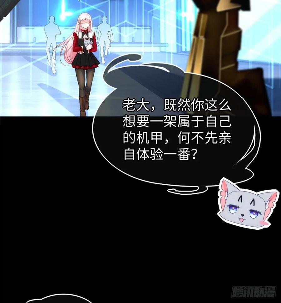 第55话：机甲训练馆34