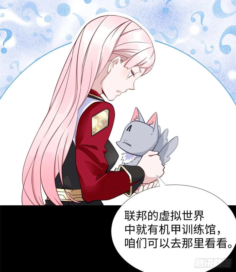 第55话：机甲训练馆37