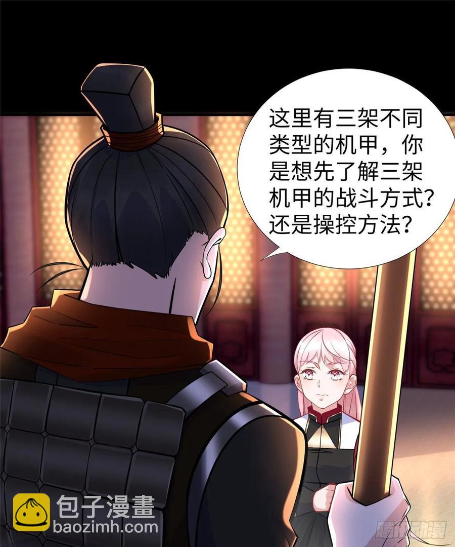 第55话：机甲训练馆45