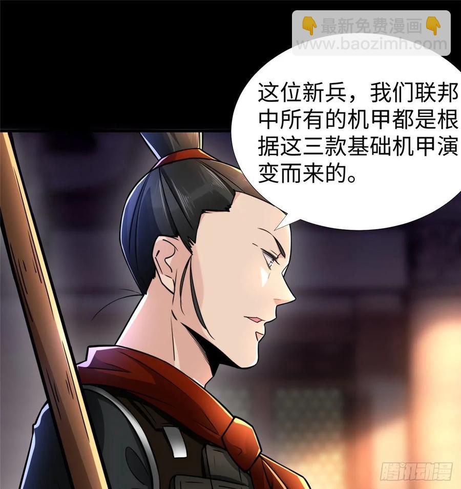 第55话：机甲训练馆54