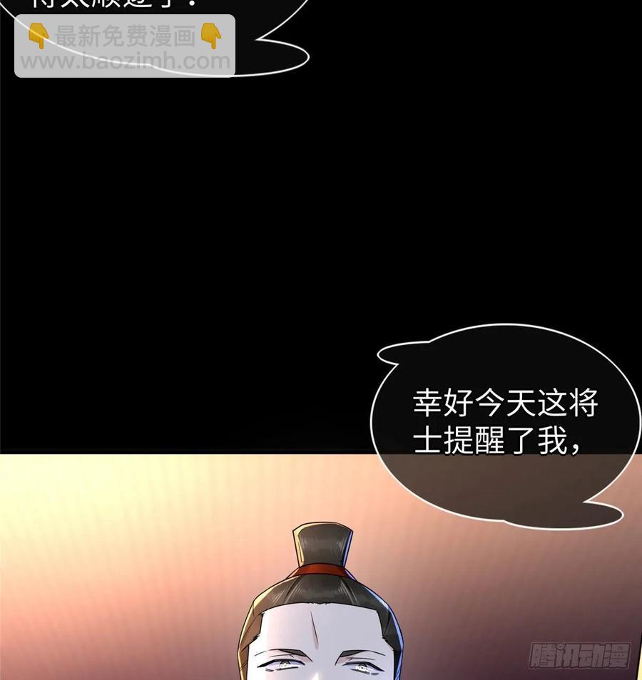 第55话：机甲训练馆57
