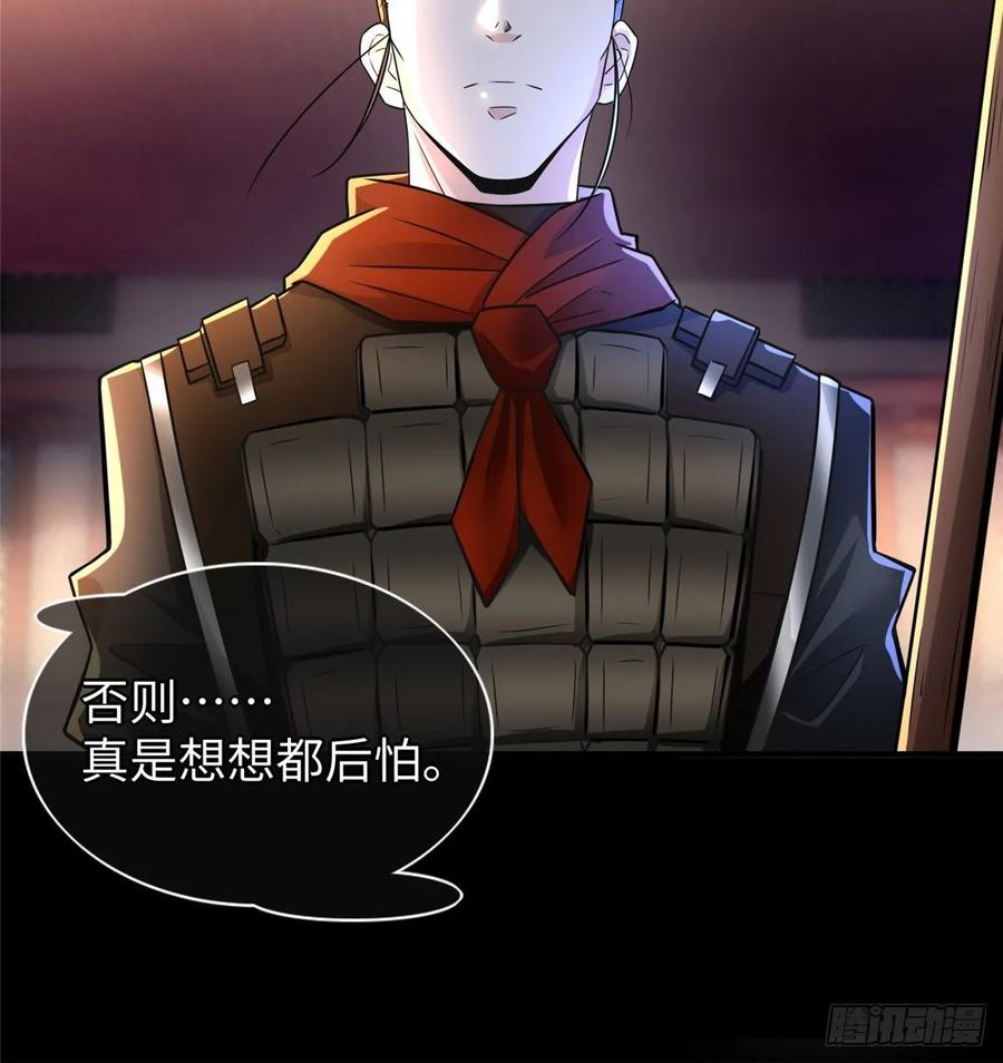 第55话：机甲训练馆58