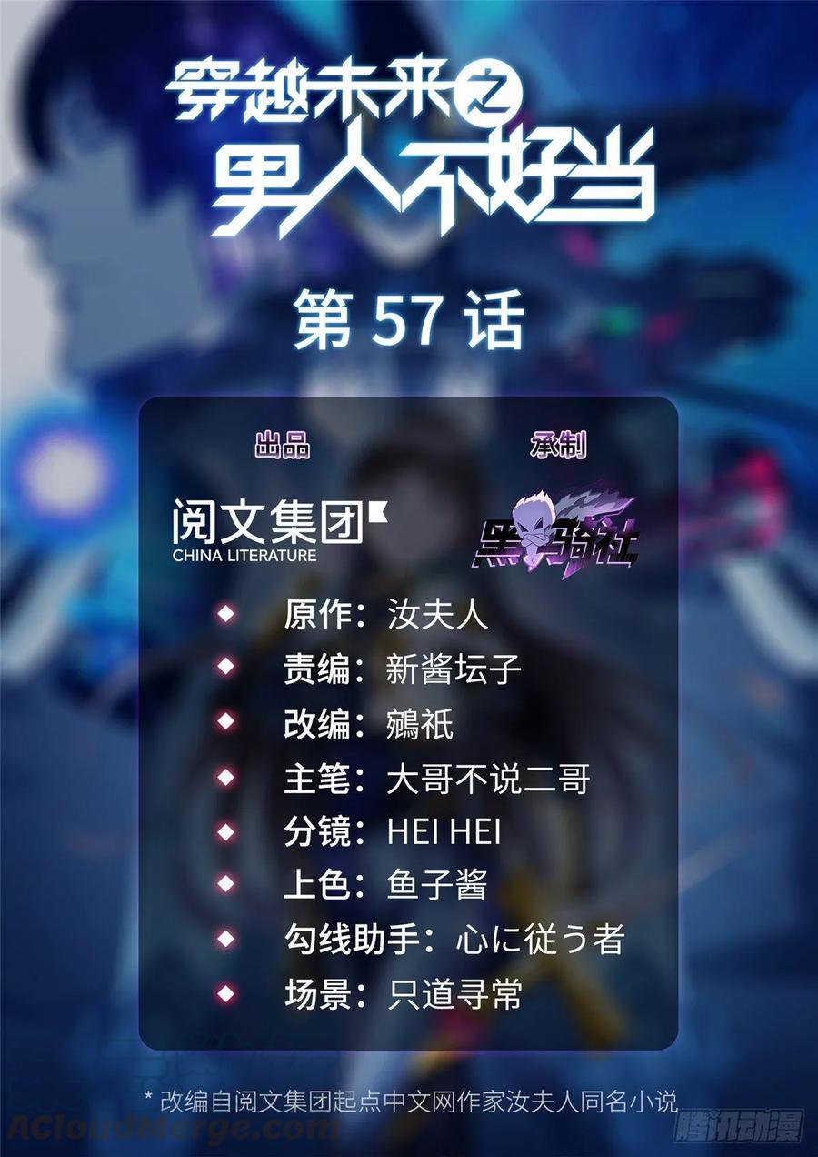第57话： 害死凌霄的幕后黑手0
