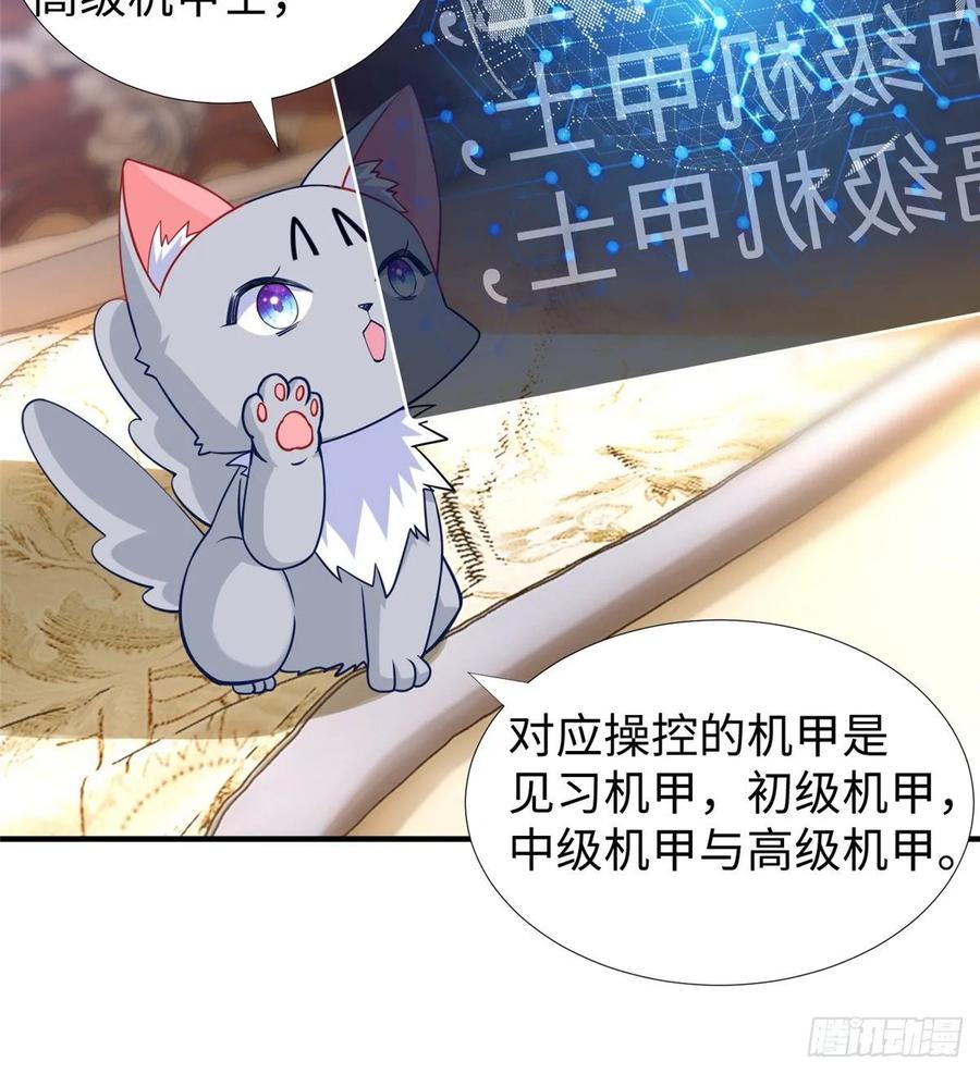 第57话： 害死凌霄的幕后黑手10