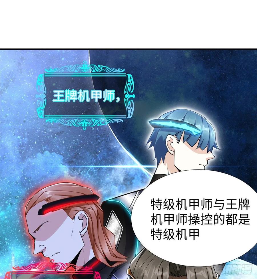 第57话： 害死凌霄的幕后黑手11