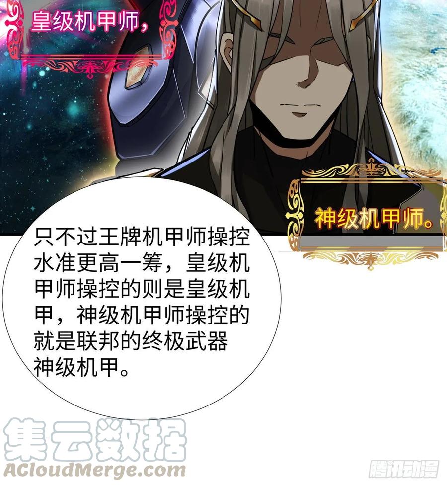 第57话： 害死凌霄的幕后黑手12