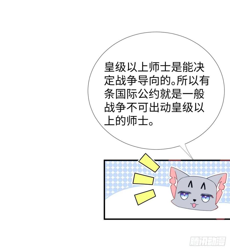 第57话： 害死凌霄的幕后黑手13