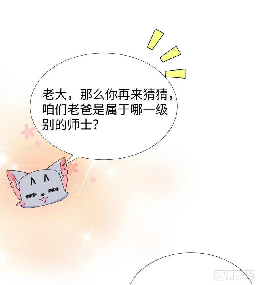 第57话： 害死凌霄的幕后黑手15