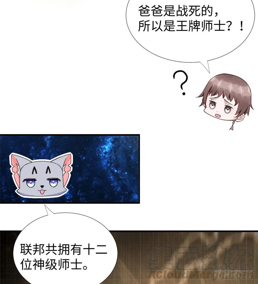 第57话： 害死凌霄的幕后黑手16