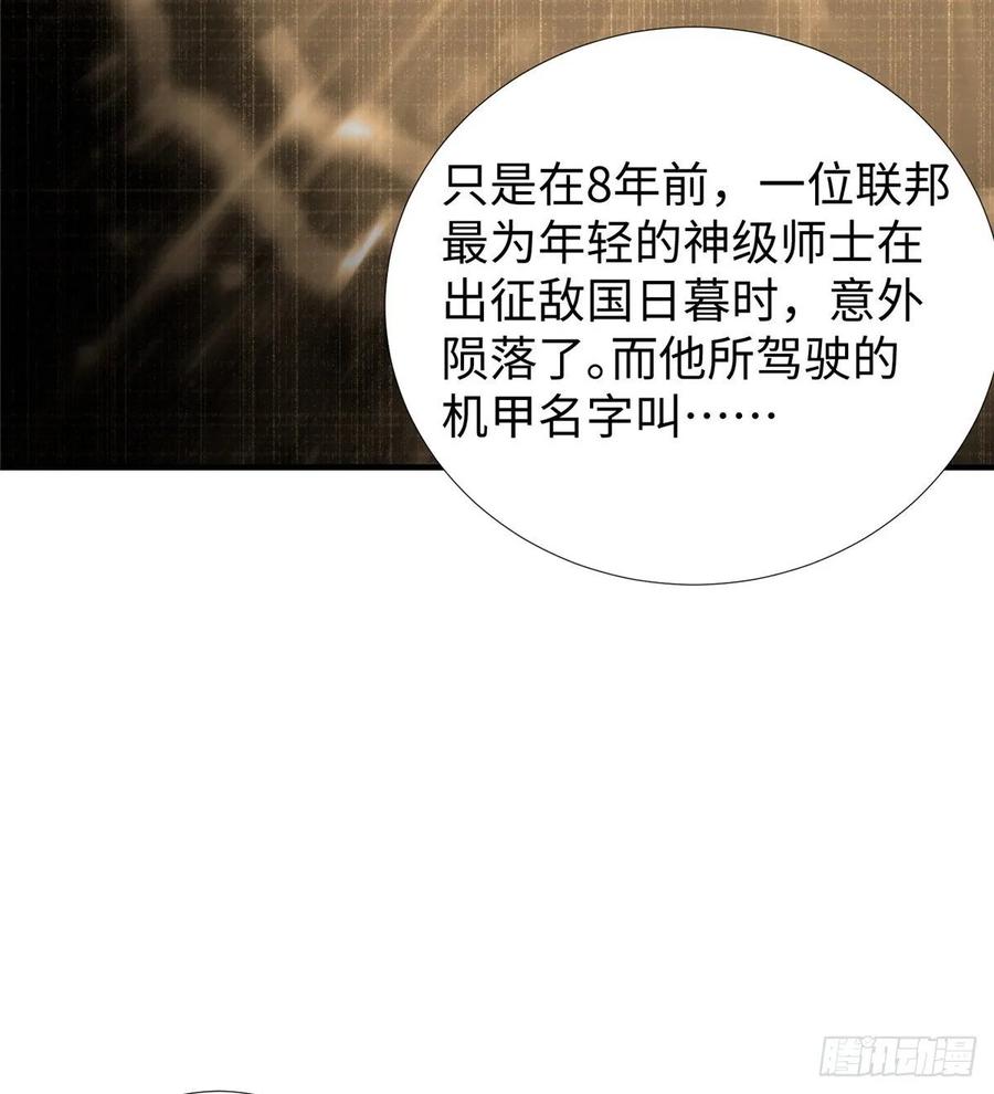 第57话： 害死凌霄的幕后黑手18