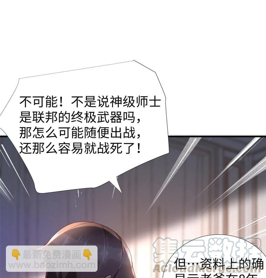 第57话： 害死凌霄的幕后黑手20