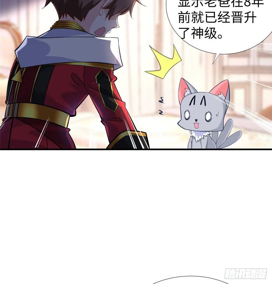 第57话： 害死凌霄的幕后黑手21