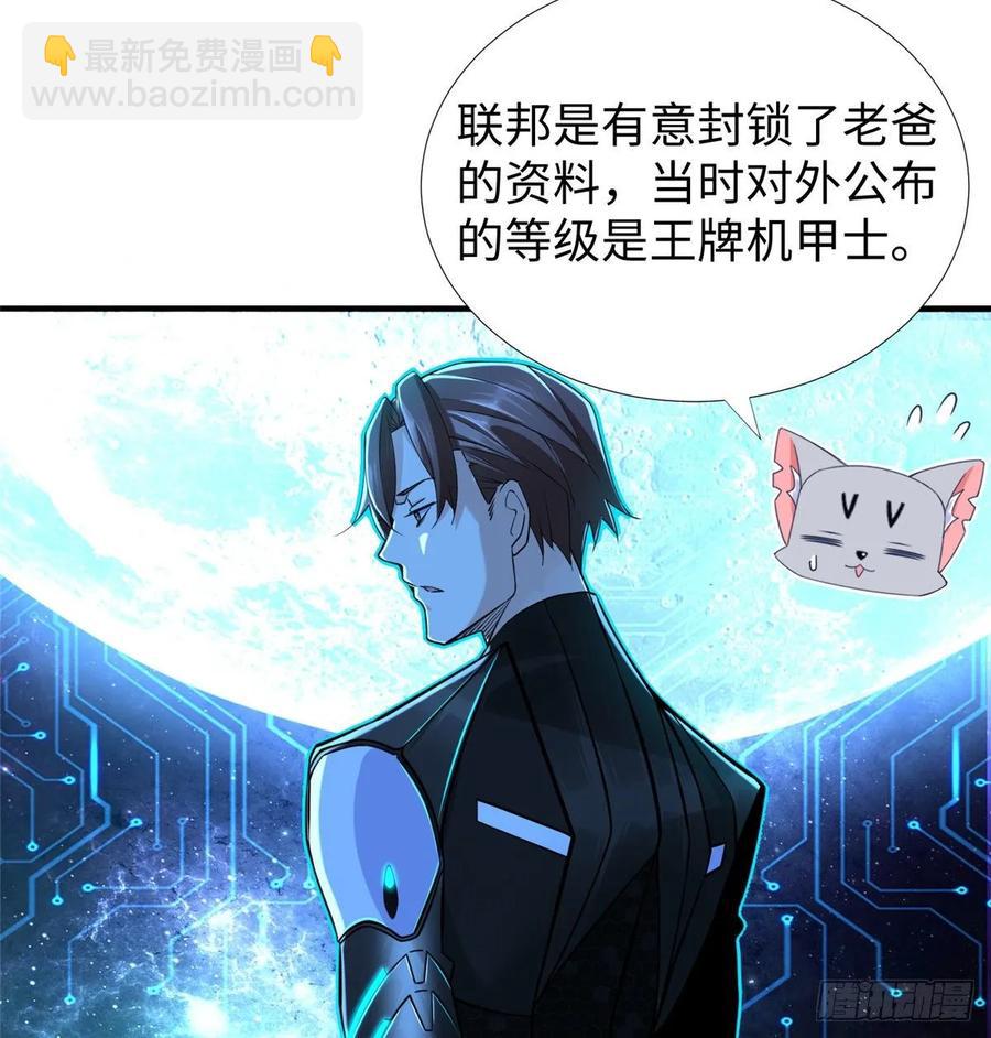 第57话： 害死凌霄的幕后黑手22