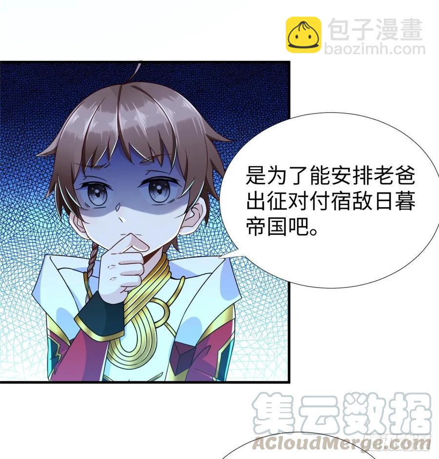 第57话： 害死凌霄的幕后黑手24