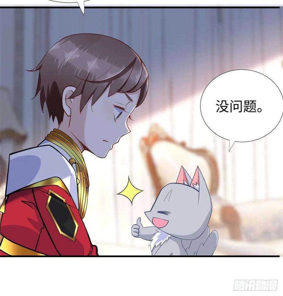 第57话： 害死凌霄的幕后黑手26