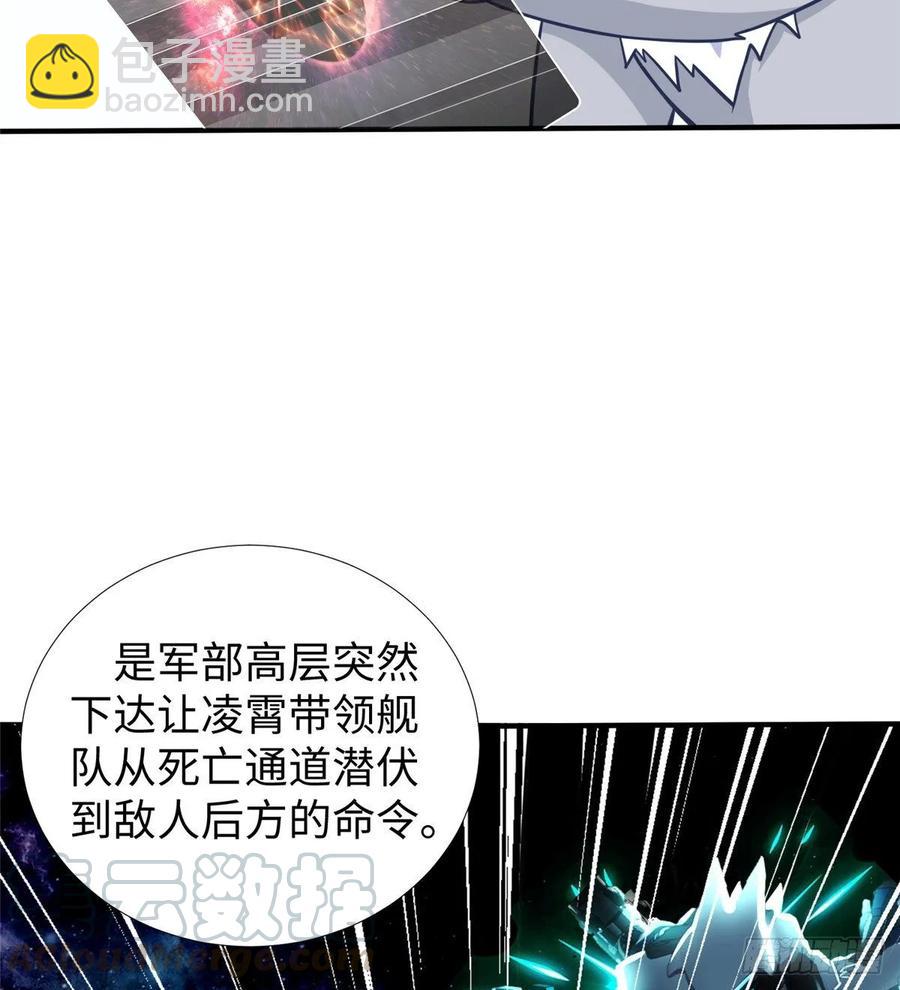 第57话： 害死凌霄的幕后黑手28