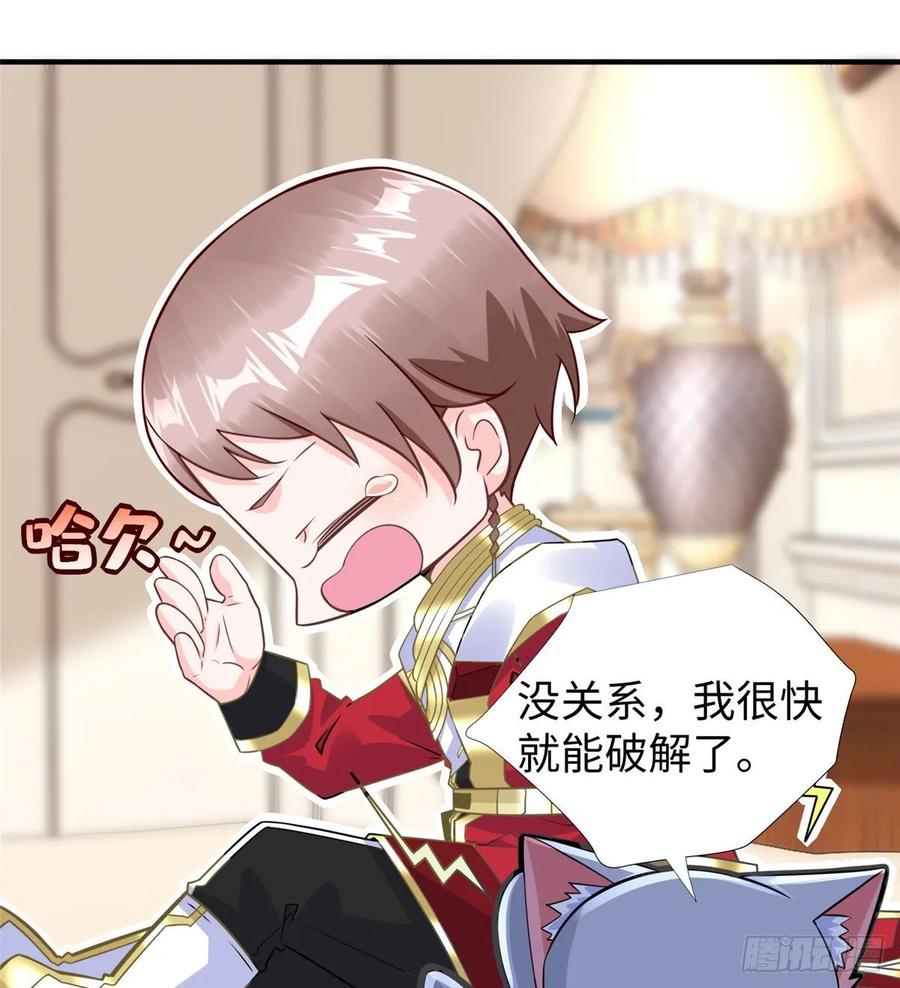 第57话： 害死凌霄的幕后黑手3