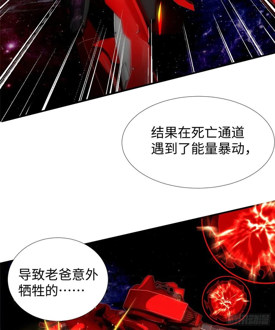第57话： 害死凌霄的幕后黑手30