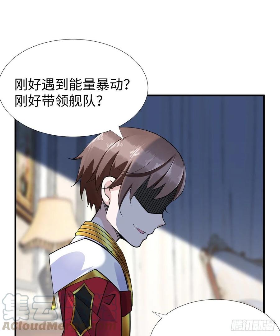 第57话： 害死凌霄的幕后黑手32