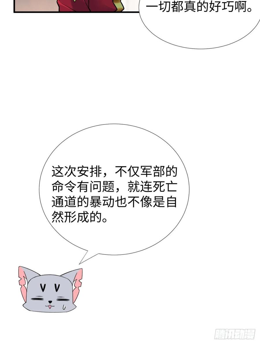 第57话： 害死凌霄的幕后黑手33