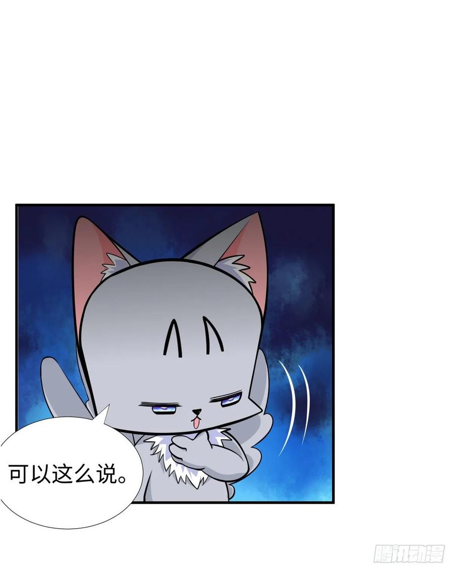 第57话： 害死凌霄的幕后黑手35