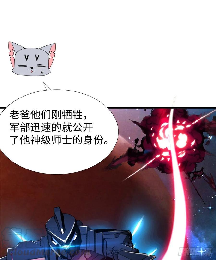 第57话： 害死凌霄的幕后黑手36