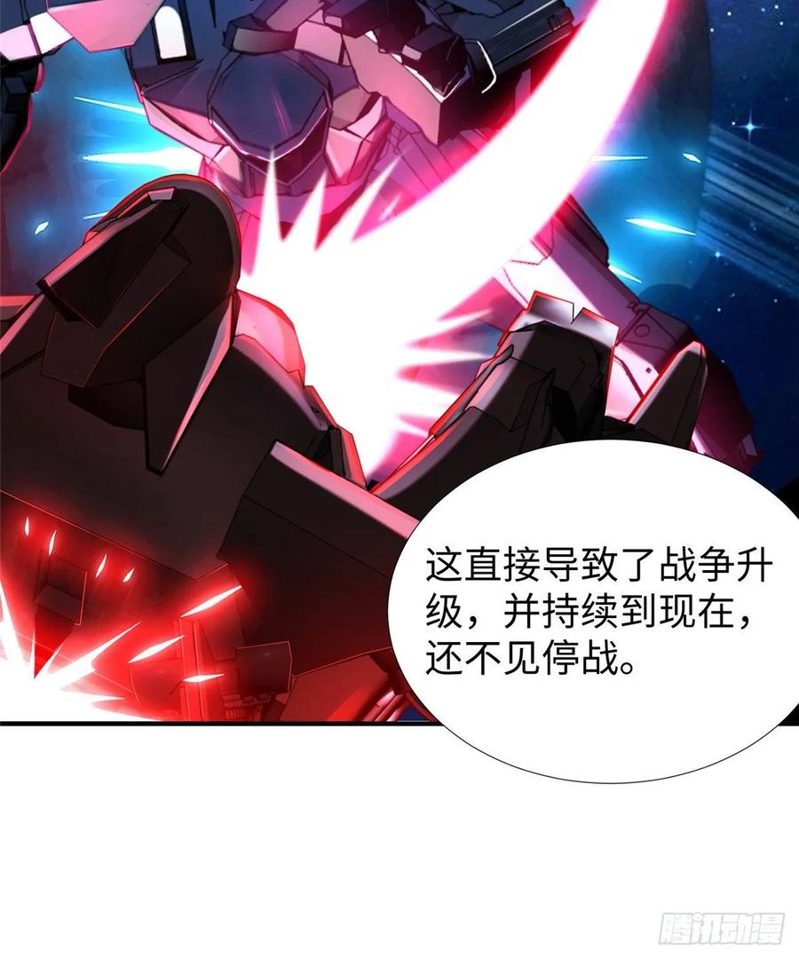 第57话： 害死凌霄的幕后黑手37