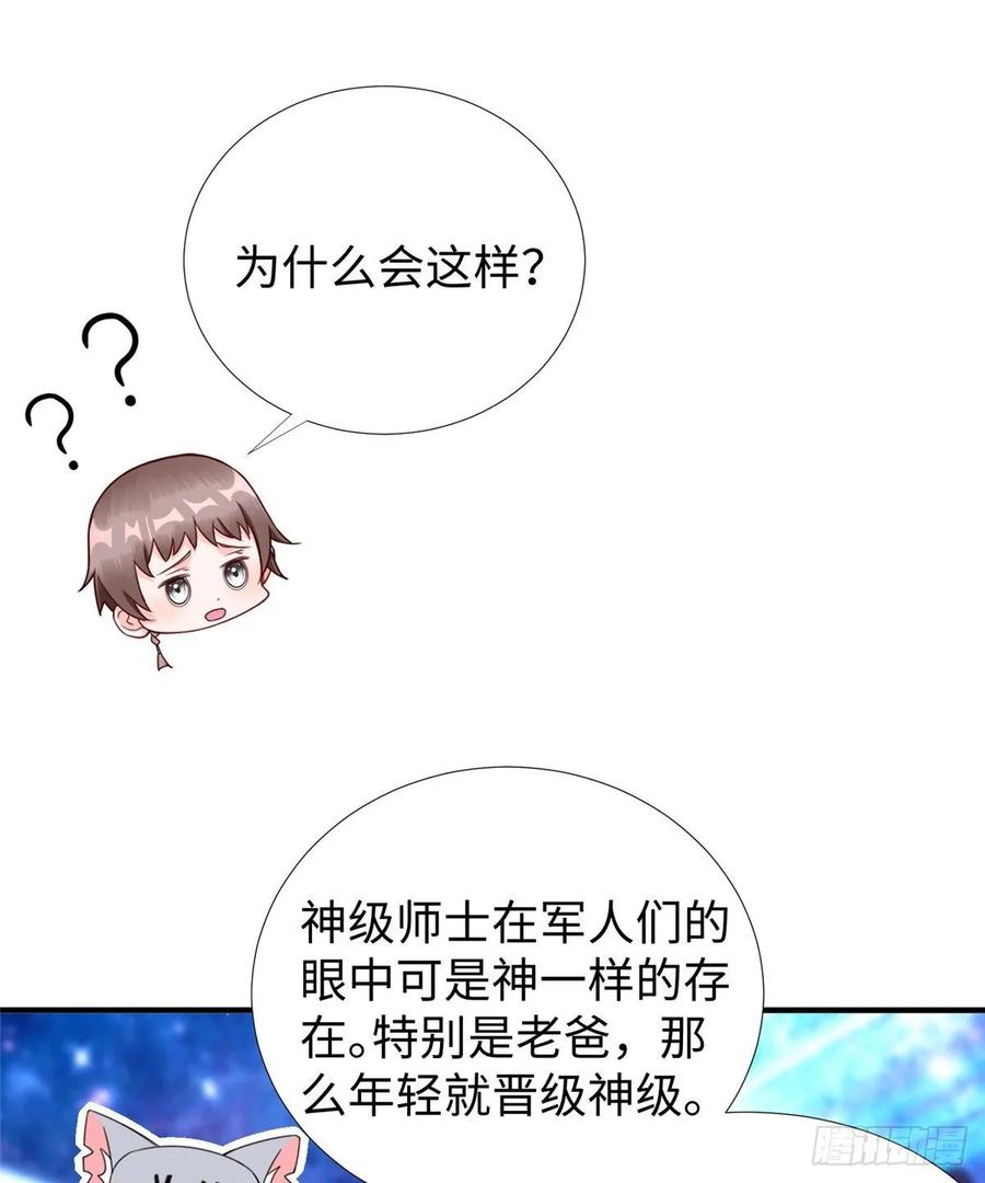 第57话： 害死凌霄的幕后黑手38