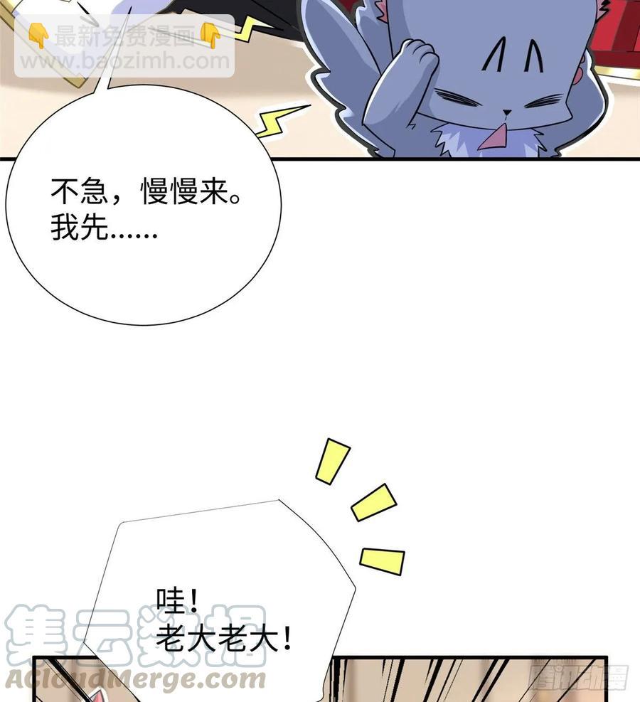 第57话： 害死凌霄的幕后黑手4