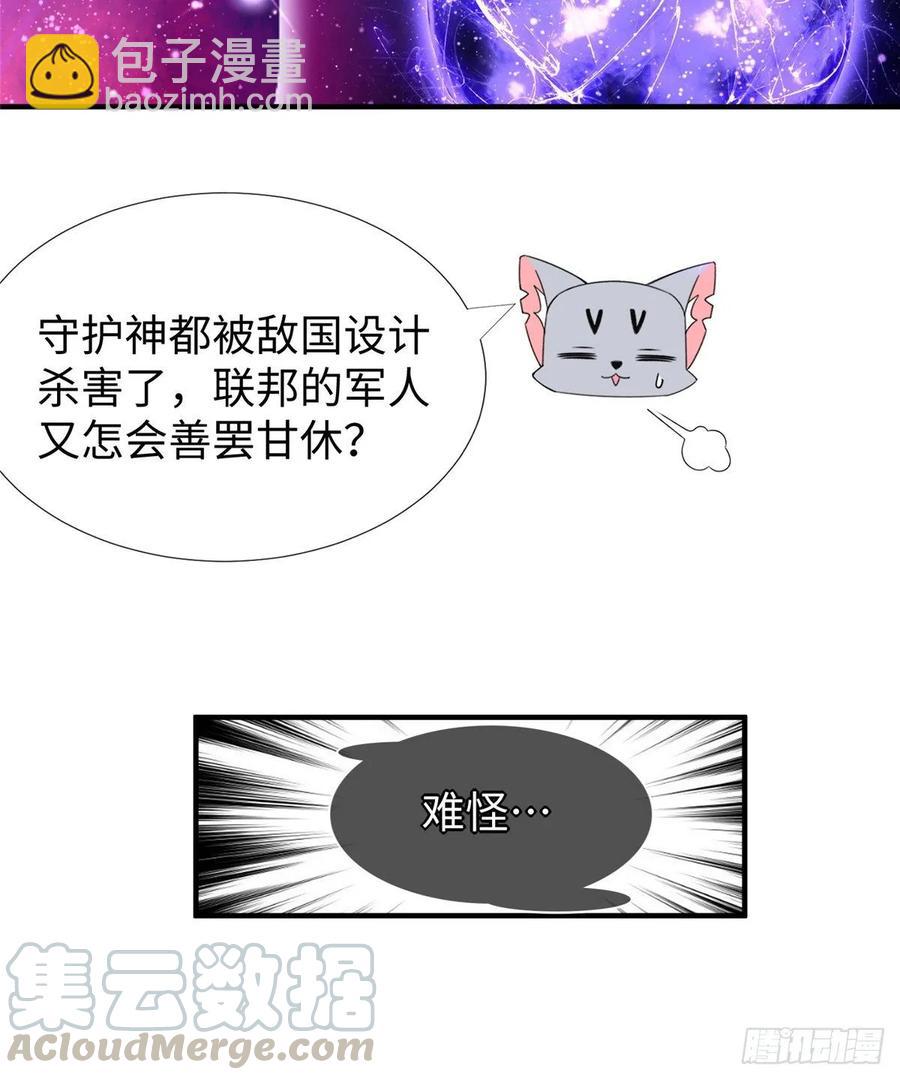 第57话： 害死凌霄的幕后黑手40