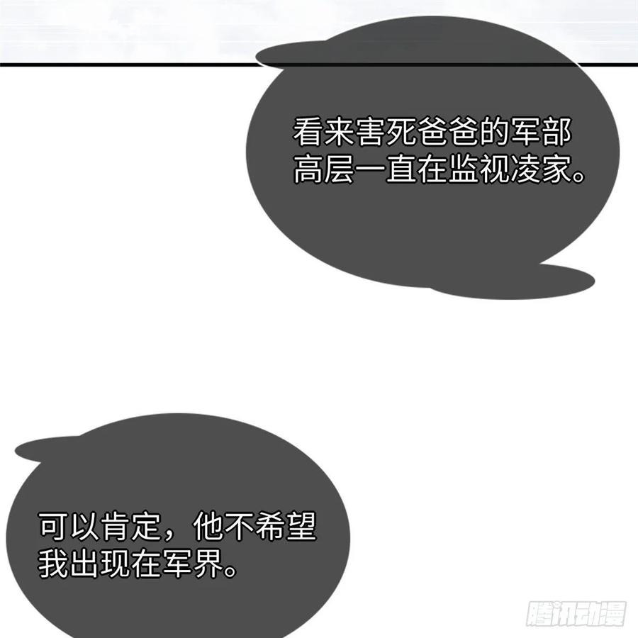 第57话： 害死凌霄的幕后黑手42