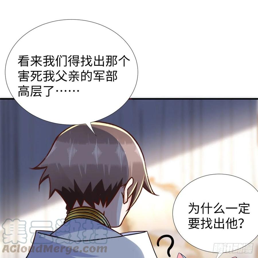 第57话： 害死凌霄的幕后黑手44