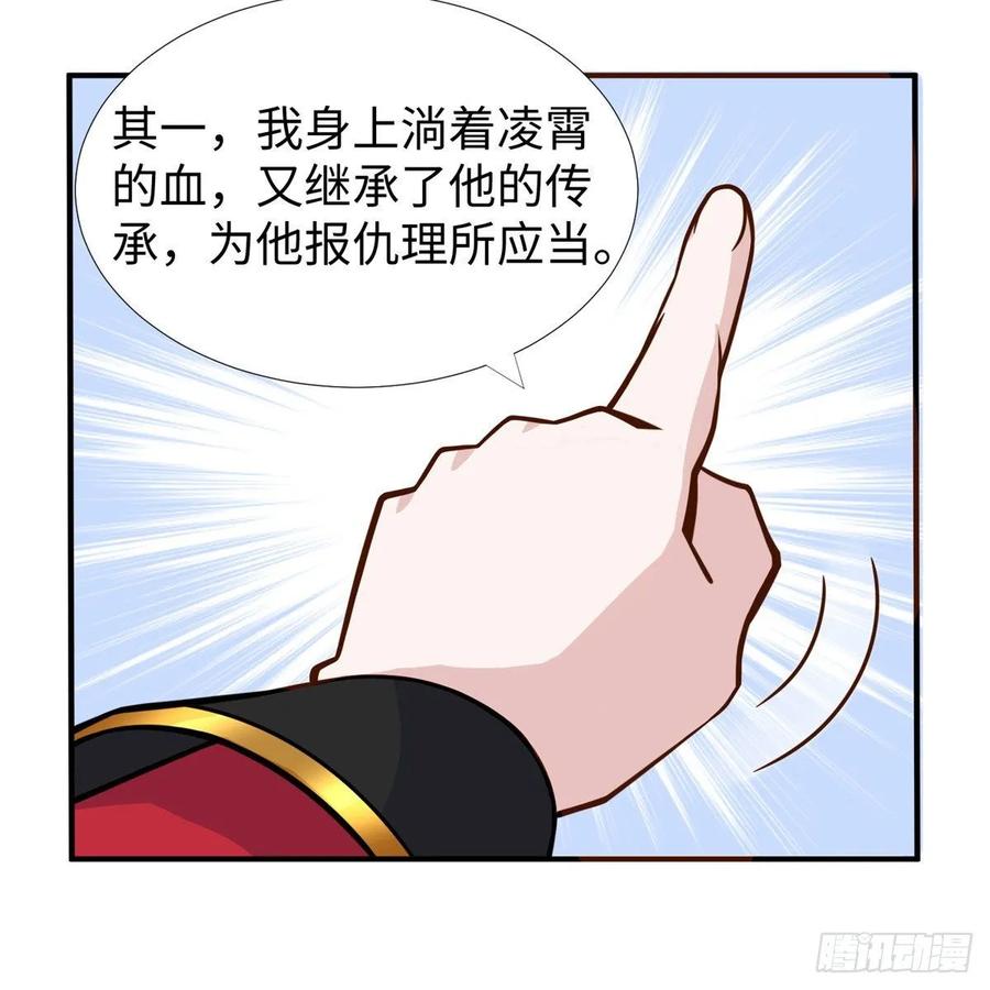 第57话： 害死凌霄的幕后黑手46