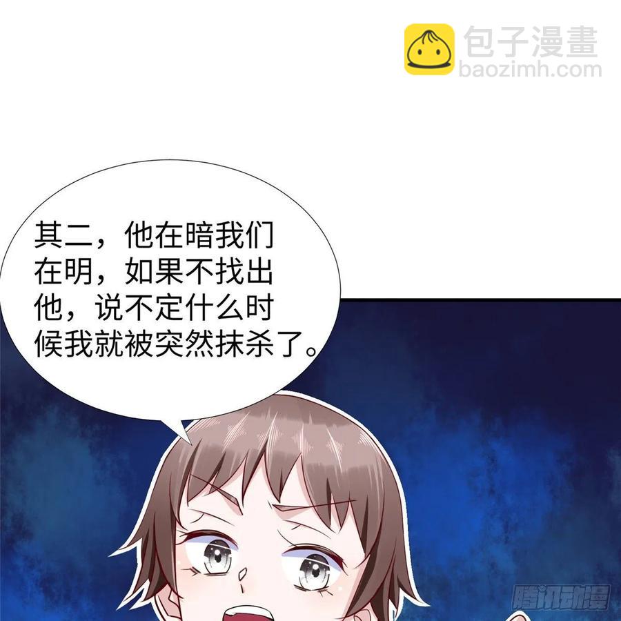 第57话： 害死凌霄的幕后黑手51