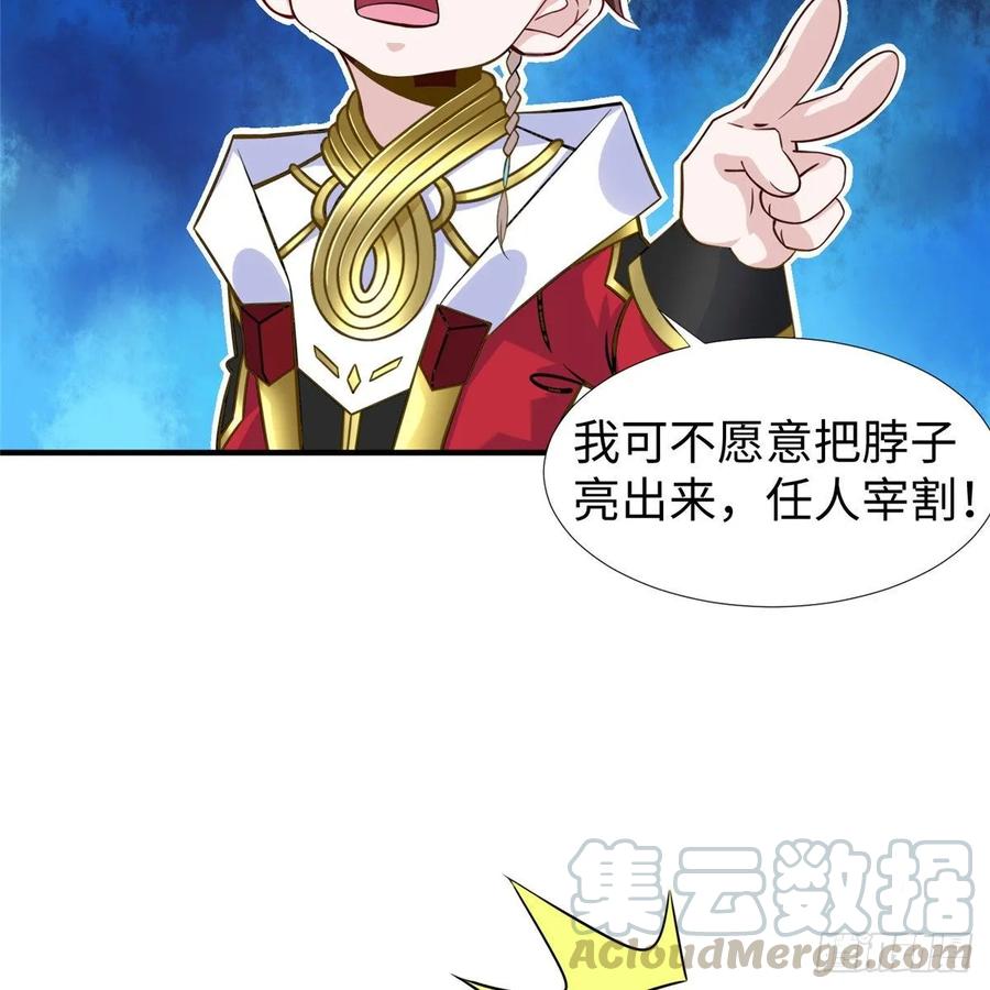 第57话： 害死凌霄的幕后黑手52
