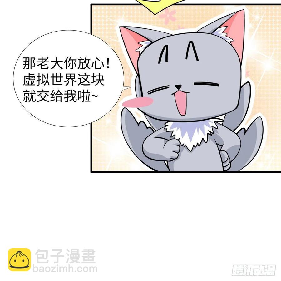 第57话： 害死凌霄的幕后黑手53