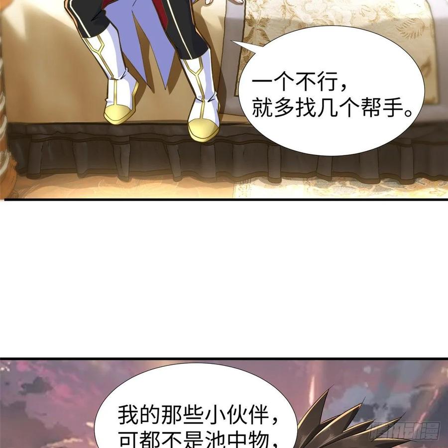 第57话： 害死凌霄的幕后黑手55