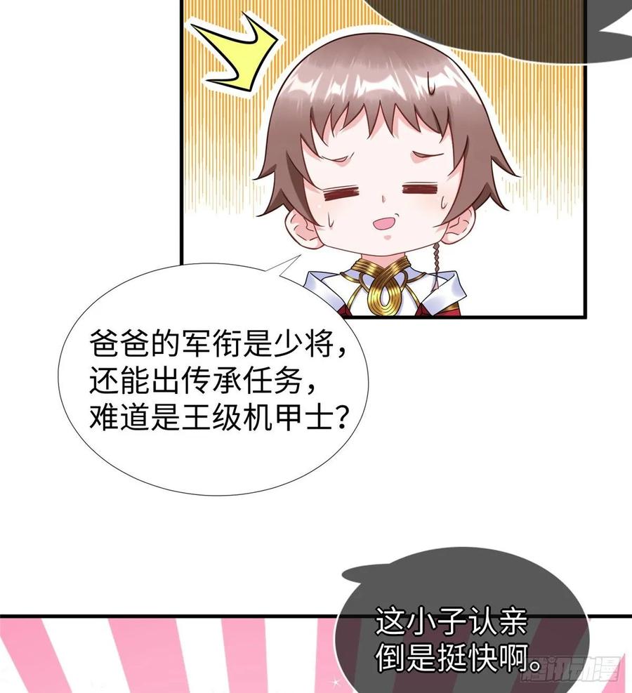 第57话： 害死凌霄的幕后黑手7