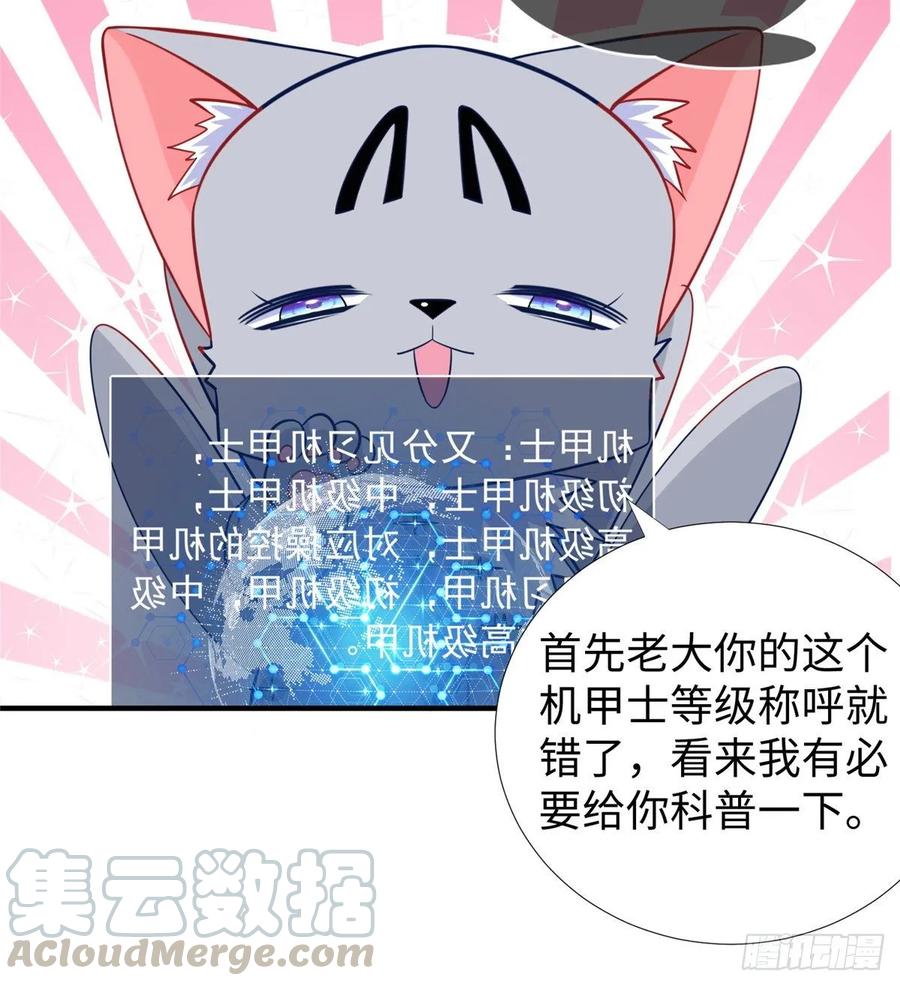 第57话： 害死凌霄的幕后黑手8