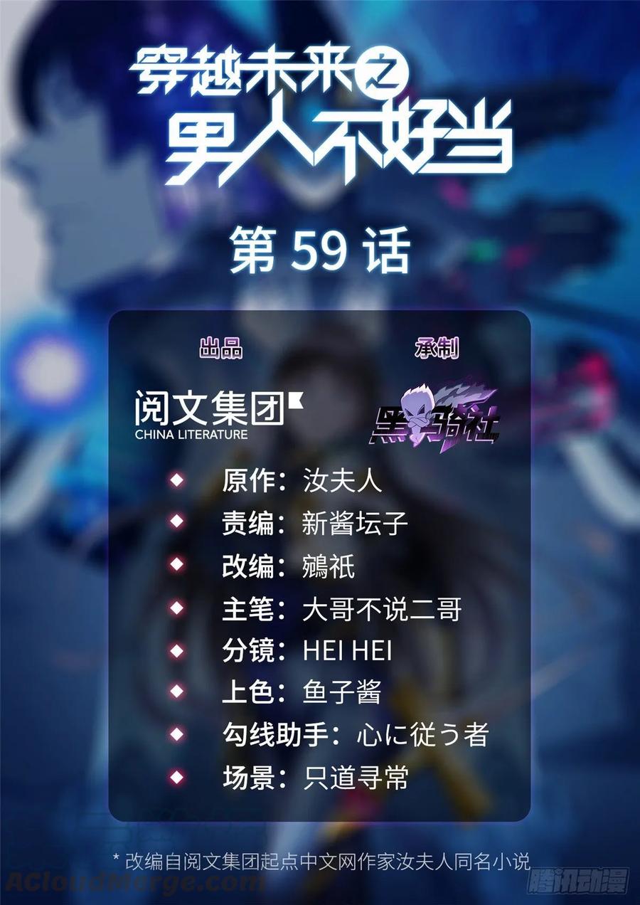 第59话： 我还没资格翘尾巴0