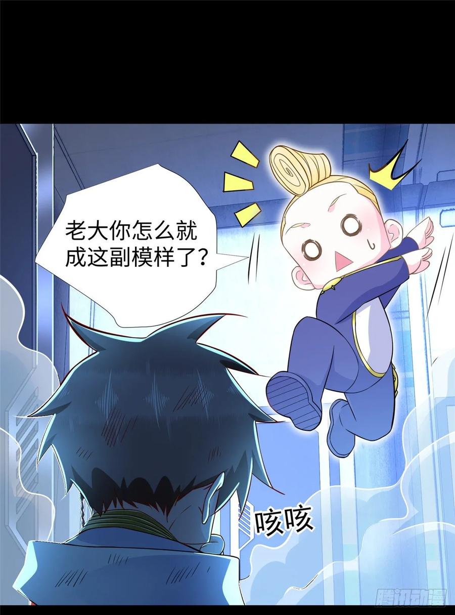 第59话： 我还没资格翘尾巴1